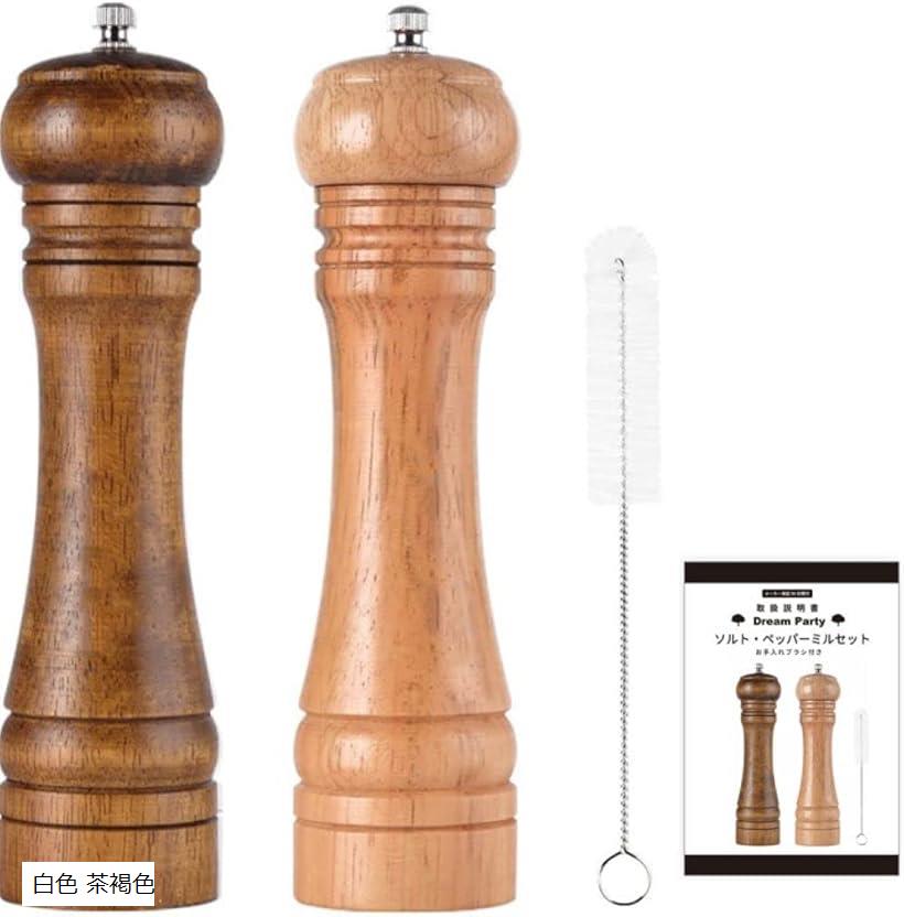 ペッパーミル スパイスミル胡椒 ブラックペッパー スパイスボトル 白色 茶褐色