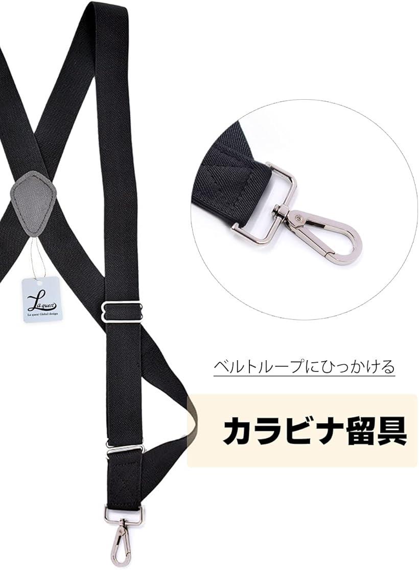 【楽天ランキング1位入賞】ラクエスト カラビナ留具 ホルスター型 サスペンダーフックタイプ 35mm