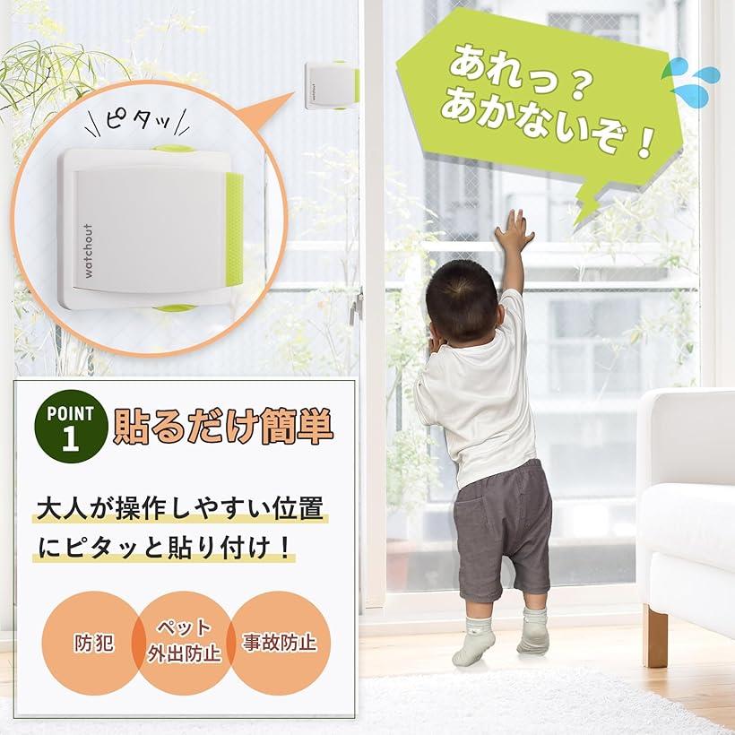 ワンタッチ強力ロック 窓ロック チャイルドロック 防犯 インテリアに馴染むおしゃれデザイン ピタッと貼付け 事故防止 スライド窓 ストッパー