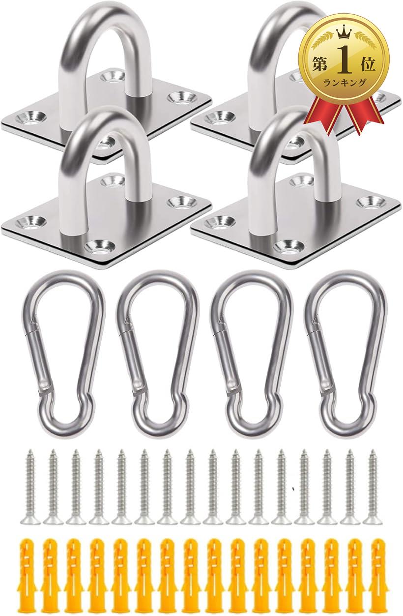 【楽天ランキング1位入賞】互換品アイプレート パッドアイ カラビナ4個セット 日除け サンシェード セ..