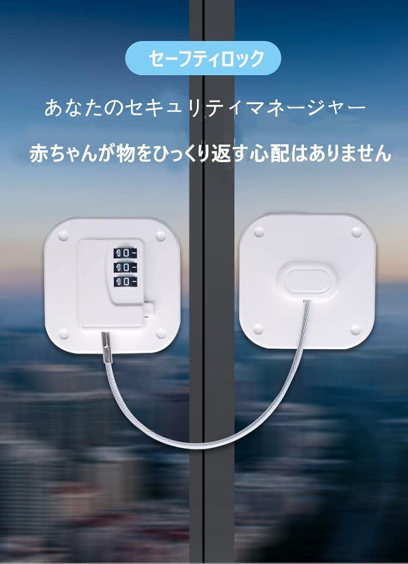 冷蔵庫 ロック チャイルドロックパスワード セーフティロック キャビネット セーフティプロテクターウィンドウ FQ1 白い 四角