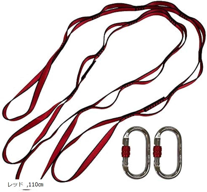 デイジーチェーン 2本 ＋ カラビナ 2P セット 高さ調整 ストラップベルト エアリアルヨガ 空中ヨガ グレー 180cmグレー 180cm レッド 110cm