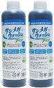 2個セット / 超音波洗浄器用 強力洗浄液 中性 300ml 50倍希釈