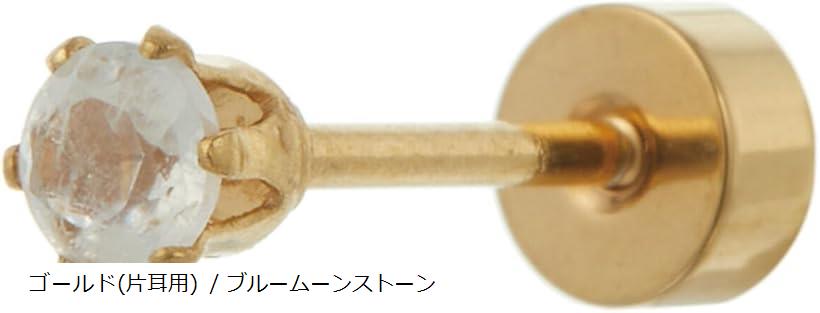 Piena ピエナ サージカルステンレス製 天然石 3mm 片耳用 1個売り 裏ねじ 裏面フラット 一石 6本爪 ピアス レディース メンズ / ゴールド(片耳用) / ブルームーンストーン