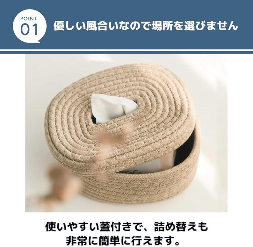 ティッシュケース おしゃれ インテリアに合う リビング 麻素材 簡単に詰め替え [2]