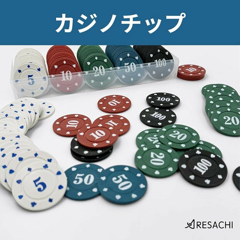 カジノチップ ポーカーチップ 数字 ケース付き おもちゃ 100枚セット