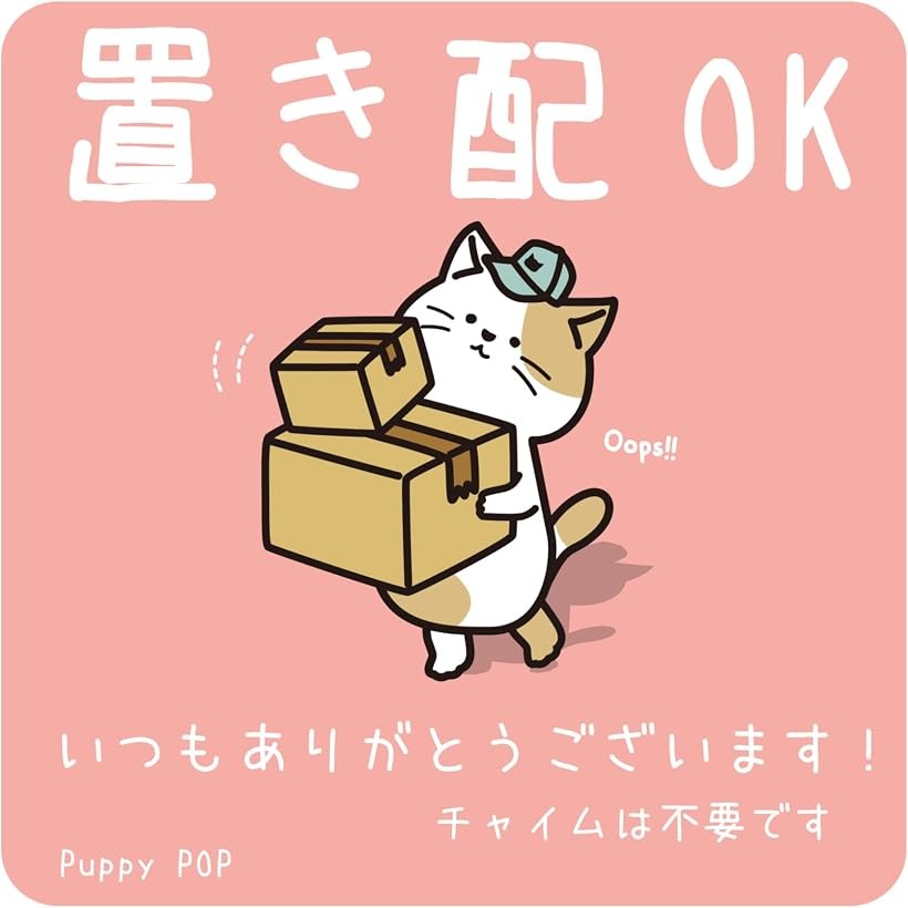 バリエーションコード : 2b9569jogl商品コード2b95tugdsr商品名置き配 マグネット チャイム不要 80x80mm 強磁石 耐水 高耐久Deli POP ねこブランドPuppy POP(パピーポップ)カラーねこサイズ等80x80mmUV高耐久使用で長期間の使用ができます。防水仕様なので、悪天候でも粘着力は変わりません。8mm厚強磁石タイプ。※ 他ネットショップでも併売しているため、ご注文後に在庫切れとなる場合があります。予めご了承ください。※ 品薄または希少等の理由により、参考価格よりも高い価格で販売されている場合があります。ご注文の際には必ず販売価格をご確認ください。※ 沖縄県、離島または一部地域の場合、別途送料の負担をお願いする場合があります。予めご了承ください。※ お使いのモニタにより写真の色が実際の商品の色と異なる場合や、イメージに差異が生じることがあります。予めご了承ください。※ 商品の詳細（カラー・数量・サイズ 等）については、ページ内の商品説明をご確認のうえ、ご注文ください。※ モバイル版・スマホ版ページでは、お使いの端末によっては一部の情報が表示されないことがあります。すべての記載情報をご確認するには、PC版ページをご覧ください。ポップなデザインのかわいらしいキャラクターで自宅のドアや郵便ポストに張り付けておしゃれな雰囲気にアピールできます。Puppy POPのマグネットは8mm厚の強磁石タイプなので、天候に左右されず長期間使用できます。