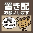 置き配 マグネット 在宅・留守兼用 9.5x9.5cm 宅配ボックス 玄関前 白塩ビ UVインク使用 耐水あり 日本製