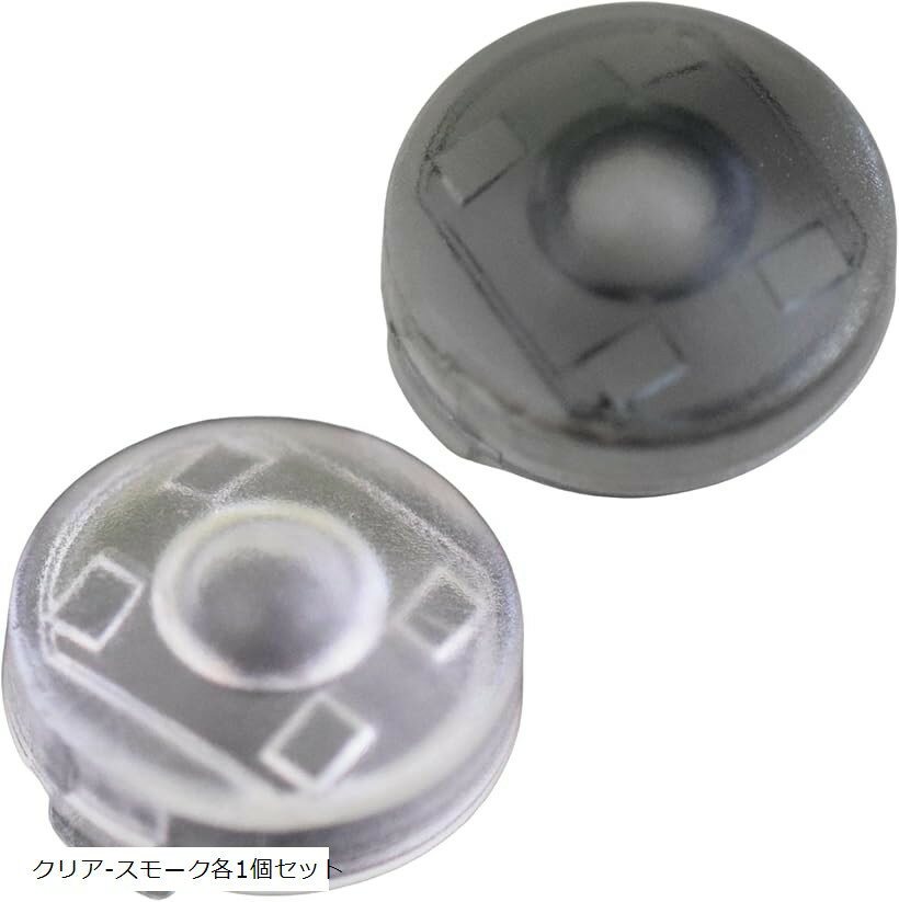 互換品 オートライト センサー カバー トヨタ ダイハツ レクサス コンライト 18mm 自動 調光 感度 調節 汎用 点灯 調整 クリア スモーク セット クリア-スモーク各1個セット