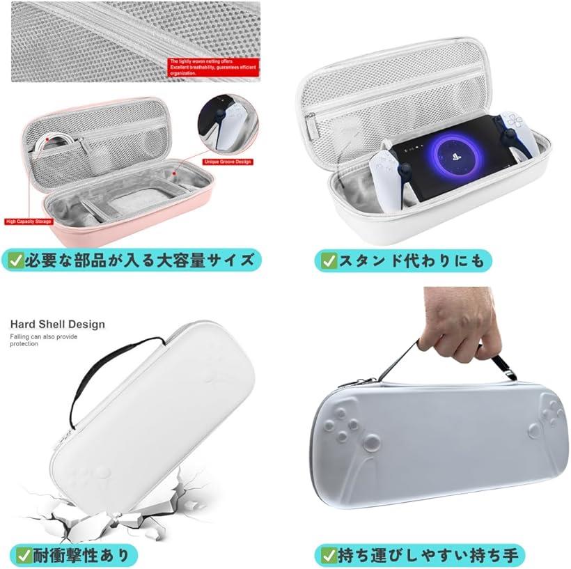 PS Portal用 4in1 アクセサリーセット収納ケース スタンド機能付き+ 強化ガラスフィルム 親指保護カバー2セット 耐衝撃・防水・持ち運び便利PSポータル専用