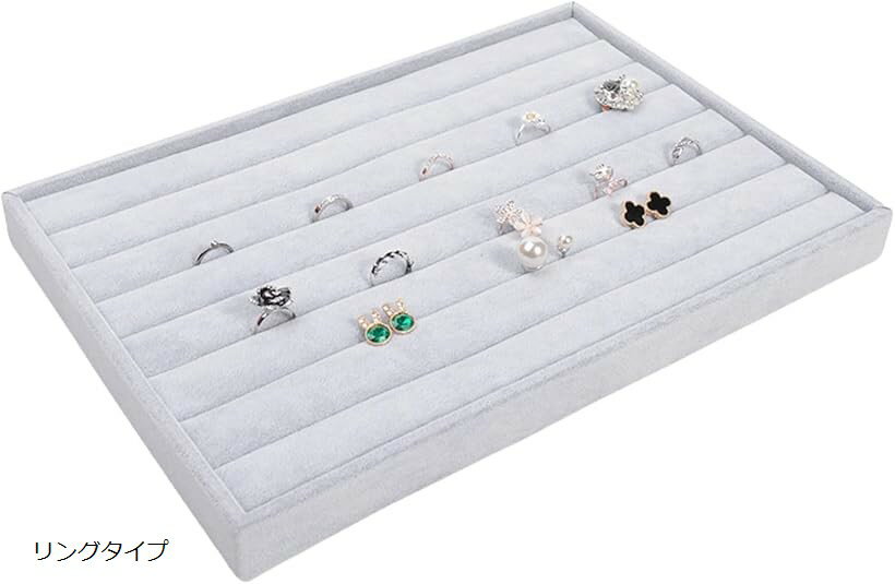 ジュエリートレイ 指輪トレイ アクセサリー収納 展示用 ベロア調 指輪入れ 小物置き リングタイプ