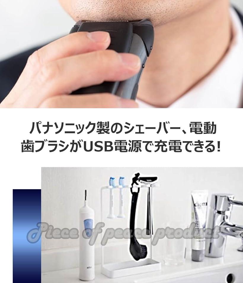互換品 パナソニック シェーバー 電動歯ブラシ USB充電ケーブル
