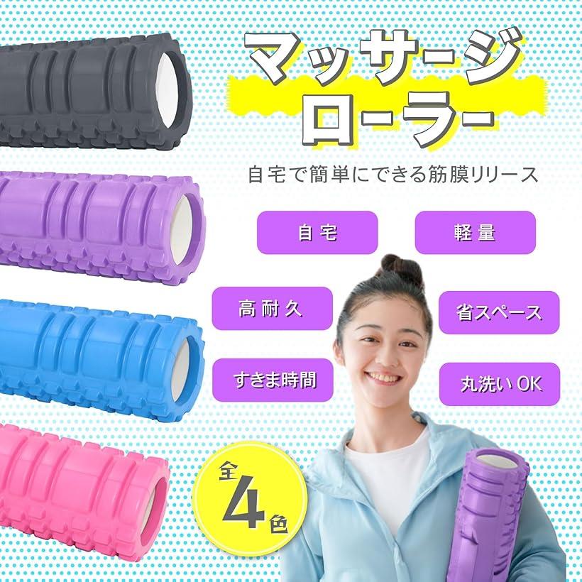 筋膜ローラー 筋膜リリース マッサージローラー ストレッチ ポール 硬め ミニ 筋膜リリースローラー ランブルローラー 筋肉ほぐし ほぐしローラー 26cmx8cm
