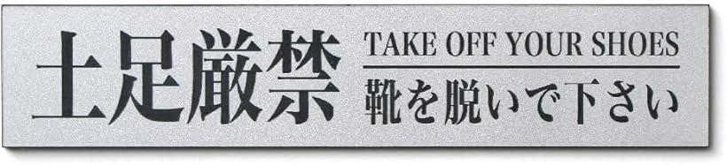 「高い視認性」ステンレス調のプレートから文字を削り出して製作しています。「強粘着」玄関扉などにしっかり貼れる強粘着シール。※ 他ネットショップでも併売しているため、ご注文後に在庫切れとなる場合があります。予めご了承ください。※ 品薄または希...