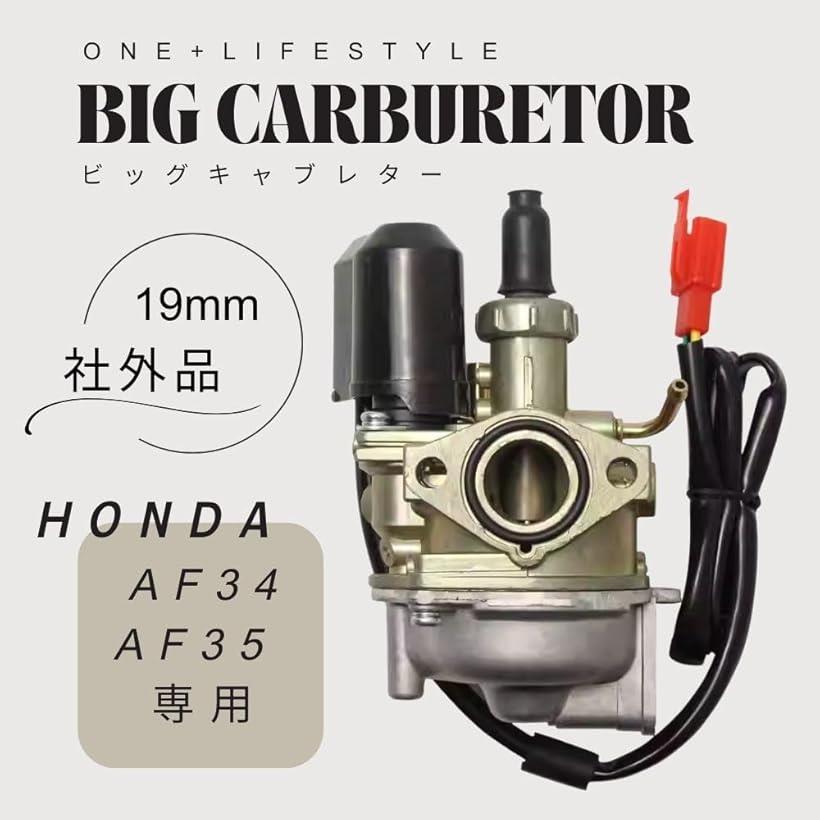 互換品ホンダ DIO ライブディオ スーパーディオ AF34 AF35 専用 ビッグキャブレタ...