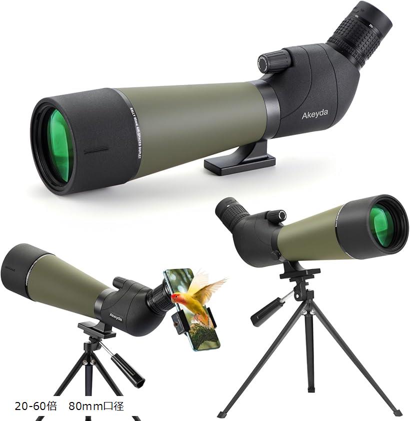 互換品20-60x80mm フィールドスコープ 望遠鏡 バードウォッチング 高倍率 単眼きょう スマホ 望遠スコ..
