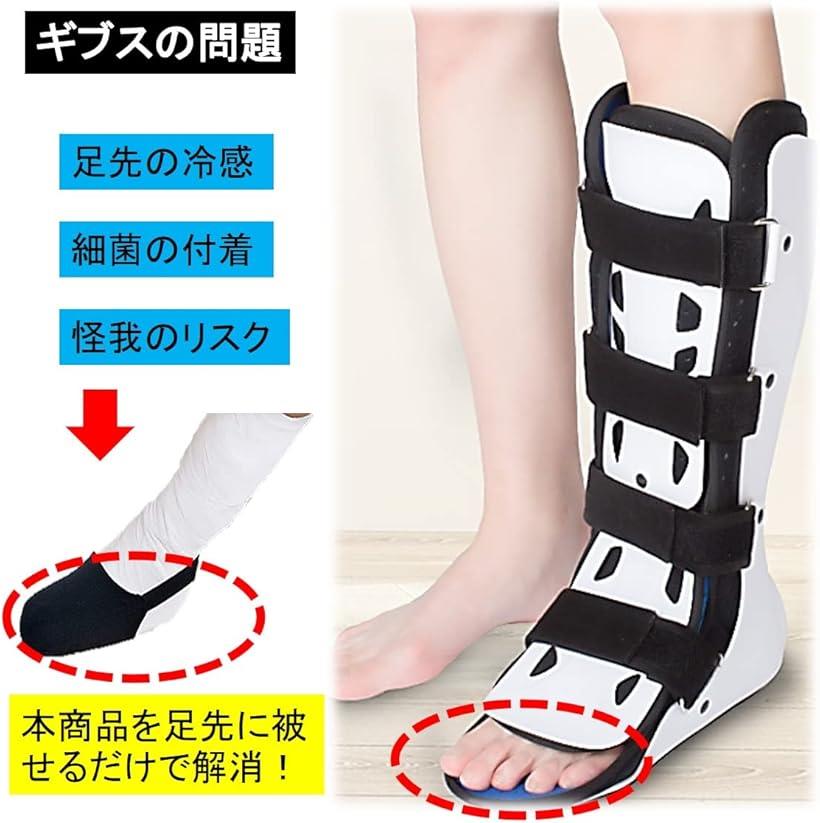 ギブス用 靴下 つま先カバ- プロテクター ギプス靴下
