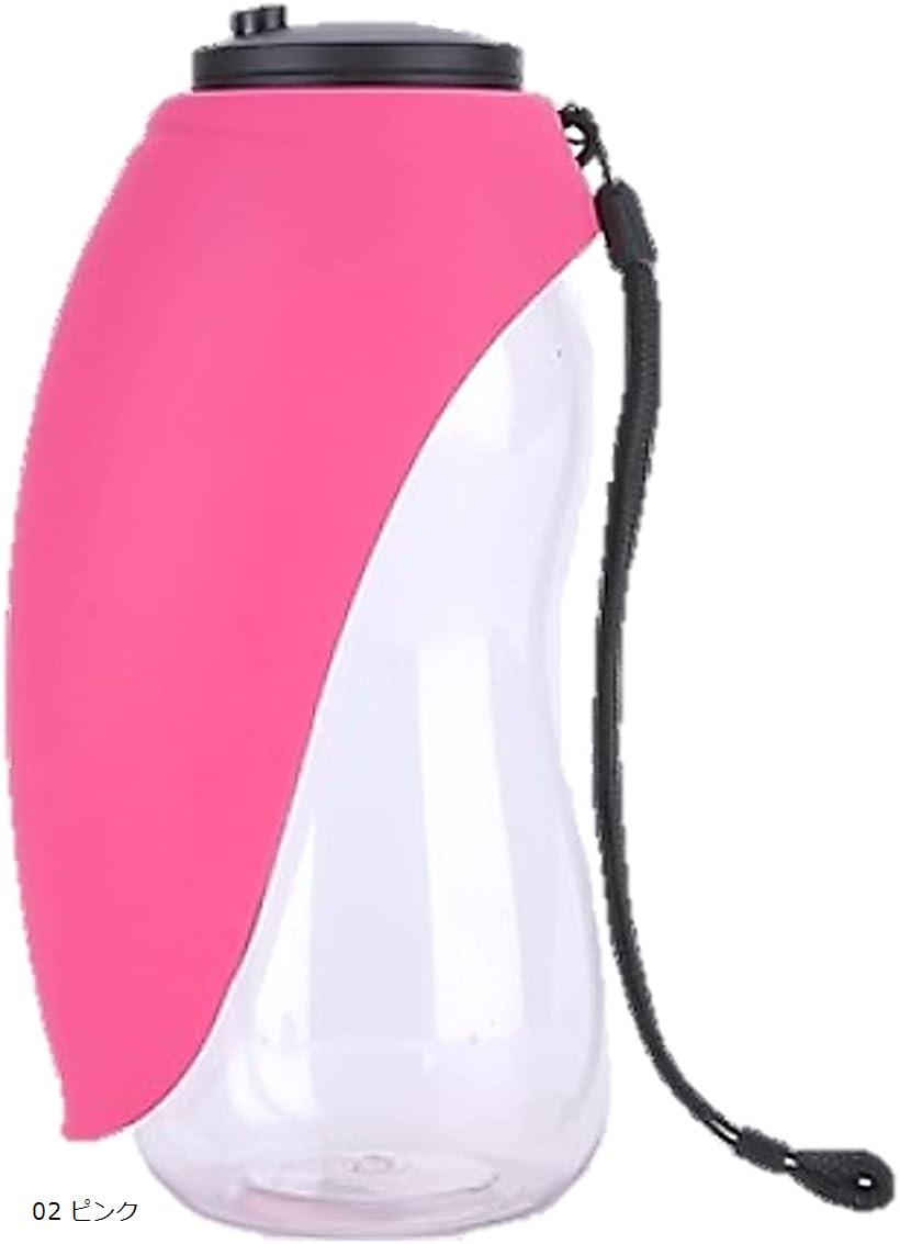 犬 お散歩 ウォーターボトル 680ml 02 ピンク 01 ブルー 03 グリーン 02 ピンク