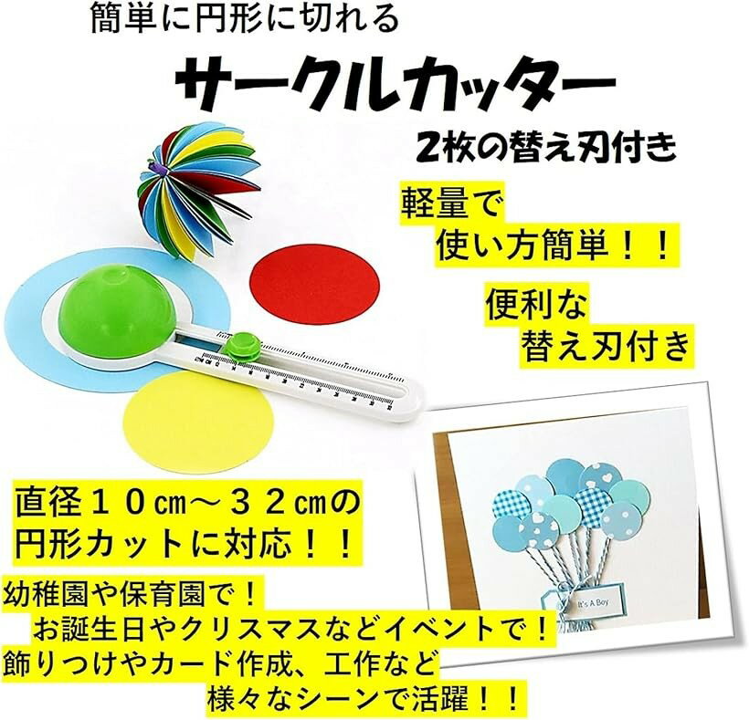 【楽天ランキング1位入賞】文房具 円切り カッター サークル ペーパーナイフ