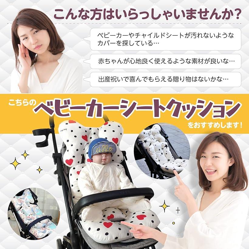 ベビーカーシート
