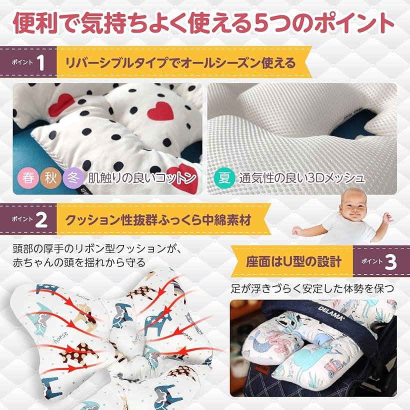 ベビーカーシート