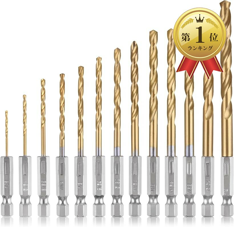 【楽天ランキング1位入賞】13本セット ドリルビットセット 木工用 六角シャンクドリルセット 六角ドリルビットセット 金属用ドリルビットセット ツイストドリルビットセット 木工用ドリルビット六角軸 鉄工用ドリルセット