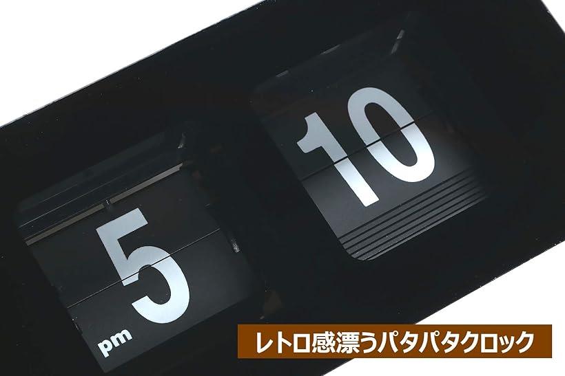 置き時計 フリップ クロック デジタル パタパタ時計 インテリア