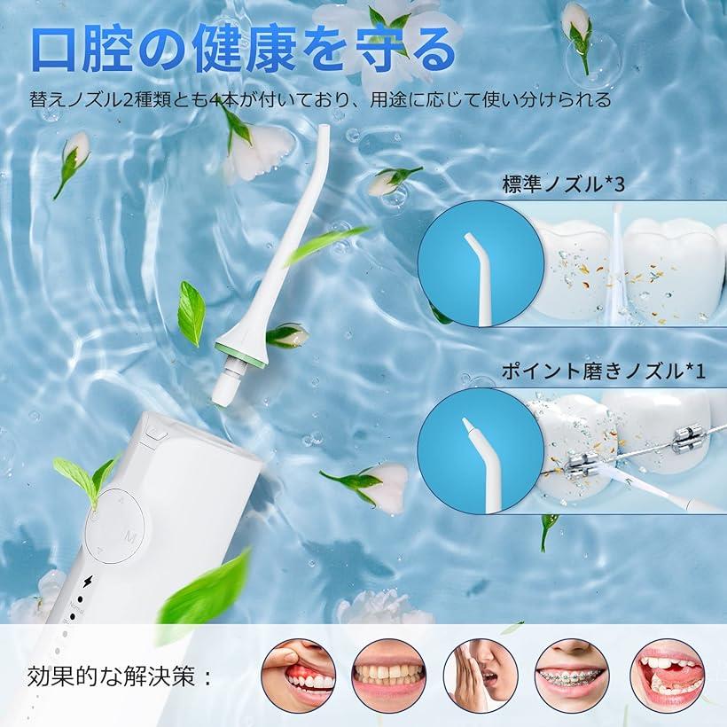 口腔洗浄器 歯科医 ジェットウォッシャー コードレス 充電式 Y205N 5種類モード 30-140PSI 強度調整可能 300ML 2000mAh大容量 IPX7防水 替えノズル4本 収納ポーチ付き 携帯型 White