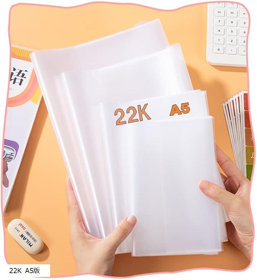 ブックカバー 教科書カバー 透明 雑誌 フィルム 保護シート しっかり 厚め 0.2mm 10枚セット 22K A5版 16K B5版 A4版 22K A5版