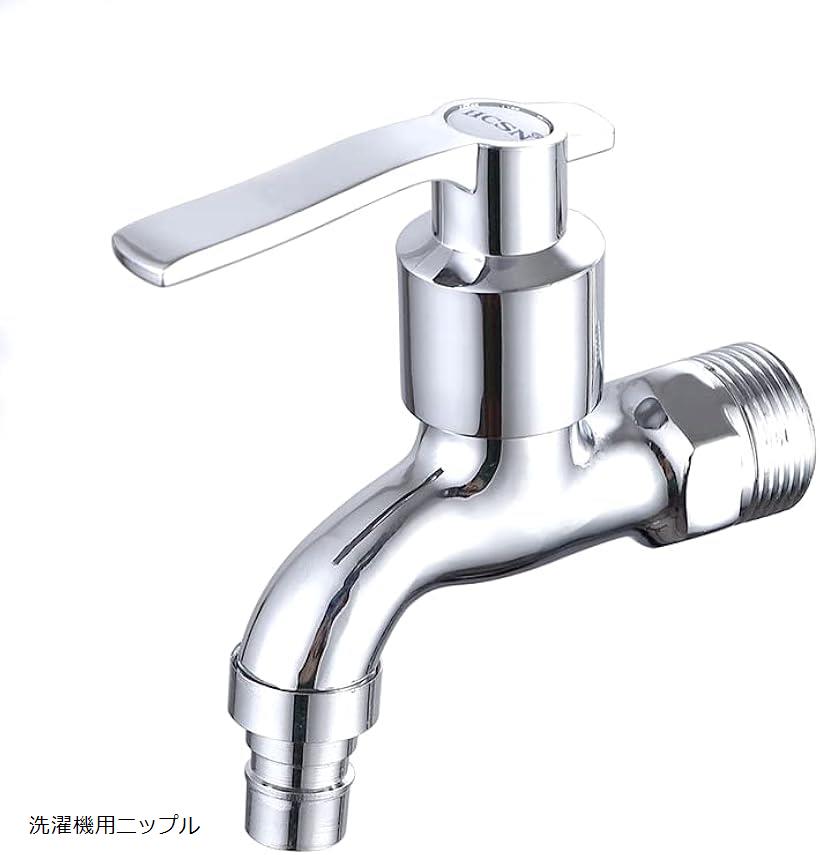 洗濯機水栓 単水栓 簡単 レバー ハンドル G1/2 ガーデニング用 散水 90度で全開 高齢者 介護 子供 壁付け ホーム水栓 取り換え用 亜鉛合金 洗濯機用ニップル