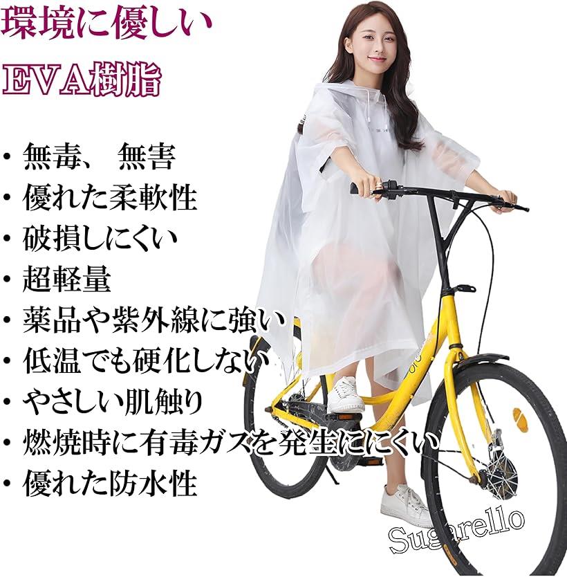 レインコート 防水 EVA樹脂 通気性 半透明 リュック対応 ポンチョ 携帯便利 軽量 雨合羽 男女兼用 アウトドア 通勤通学 防災グッズ 大人用ホワイト