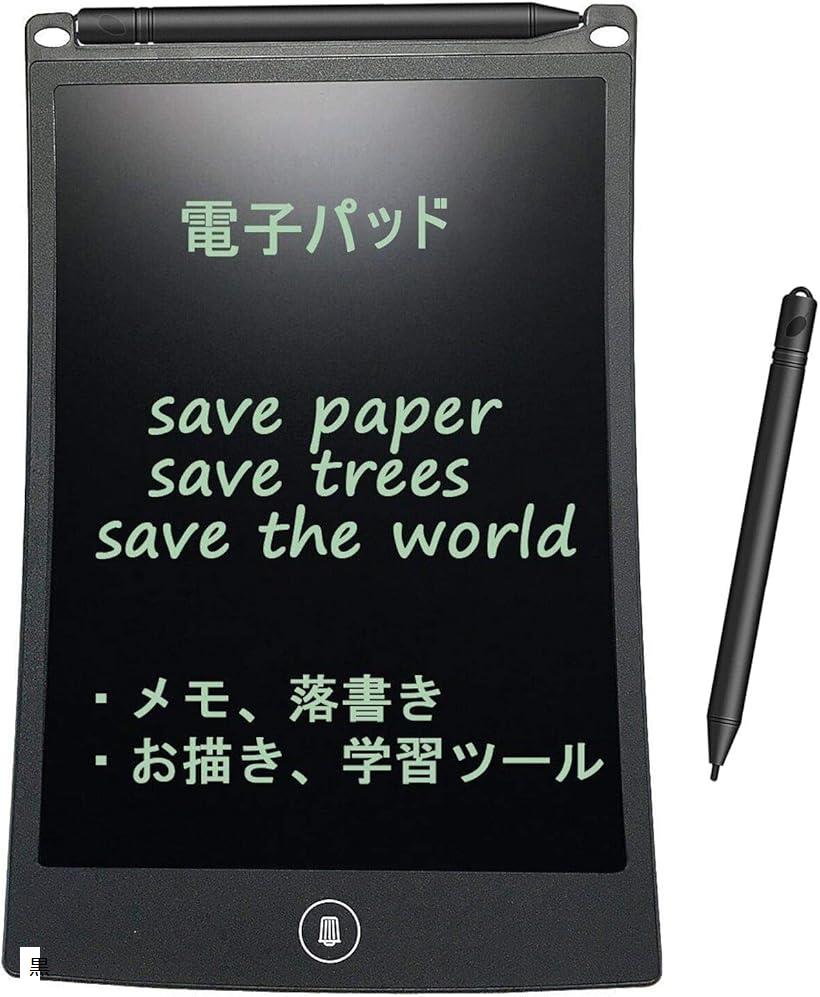 ・本製品は手書きの代わりに使えるタブレット・スタイルの新型電子ペーパーです。付属のペンで液晶画面に直接書き込みができます。eraseボタンを押すと、瞬間に画面をリセットできます。筆圧に合わせて太い線も細い線もなめらかに書くことが可能です。指、ボールペン、鉛筆、ペンなどで電子メモパッドに書けます。・本体の後ろに削除ロック機能を搭載。不注意で消してしまうことを防止できます。また、一定期間消したくないものを、そのまま液晶画面に残すこともできます。簡単操作でお子様からご高齢の方までどなたでも使える電子パッドです。デジタルメモをよく使用される方はぜひお試しください。（SDメモリカードが付属しておりませんので、スマホなどに移すことはできません。予めご了承ください。）・8.5インチ(181x125mm)のLCD液晶画面で視認性が高く、 液晶コントラスト比が従来比50%アップ。目に優しく、長時間使用しても目が疲れません。薄くてコンパクト（約145g）なので持ち運びにもぴったりで、打ち合わせや商談、アウトドアにも重宝します。家庭での伝言ボード / お子様のお絵かき/ 単語帳 / 家計簿 / ペン立て / 語学学習や計算問題などの学習 / 筆談ツールにも最適です。・ヌーボードやホワイトボード、ブラックボード、コクヨ 手帳、付箋ボードなどと違い、電子メモはワンタッチボタンを押すだけで書いたものを瞬時に消去できます。社外秘事項や、顧客情報も瞬時に消去できるので、情報漏洩の防止にも役立ちます。・マグネットとストラップをお付けします。マグネットを使って冷蔵庫など鉄板に吸着可能です。ボタン電池（CR2016）1個で約1年間の使用が可能です。電源操作が不要なので書きたいときにすぐ書けます。また、電子メモ帳は約10万回の消去回数が可能ですので、用紙コストの削減にも貢献します。紙の消費を抑えるため地球環境にやさしい商品です。※ 他ネットショップでも併売しているため、ご注文後に在庫切れとなる場合があります。予めご了承ください。※ 品薄または希少等の理由により、参考価格よりも高い価格で販売されている場合があります。ご注文の際には必ず販売価格をご確認ください。※ 沖縄県、離島または一部地域の場合、別途送料の負担をお願いする場合があります。予めご了承ください。※ お使いのモニタにより写真の色が実際の商品の色と異なる場合や、イメージに差異が生じることがあります。予めご了承ください。※ 商品の詳細（カラー・数量・サイズ 等）については、ページ内の商品説明をご確認のうえ、ご注文ください。※ モバイル版・スマホ版ページでは、お使いの端末によっては一部の情報が表示されないことがあります。すべての記載情報をご確認するには、PC版ページをご覧ください。