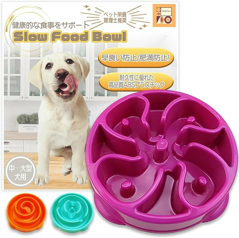 樂天商城 - 犬 早食い防止 食器ペット栄養管理士推奨フードボウル 餌入れ 皿 中型犬 大型犬 (フューシャピンク)