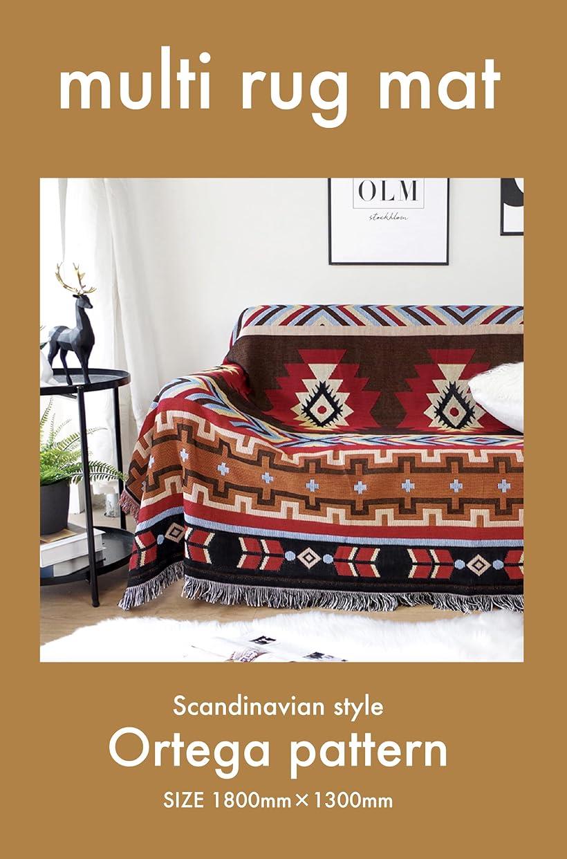 【楽天ランキング1位入賞】マルチラグ ラグマット 北欧 オルテガ柄 ソファーカバー レジャーシート キャンプ グランピング アウトドア 民族柄 rug 1.5畳 [2]