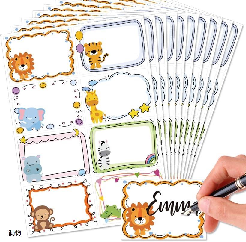 【楽天ランキング1位入賞】80点 名札シール 名前ラベル 85x60mm 獅子 トラ 防水 ラベルシール 名前シー..