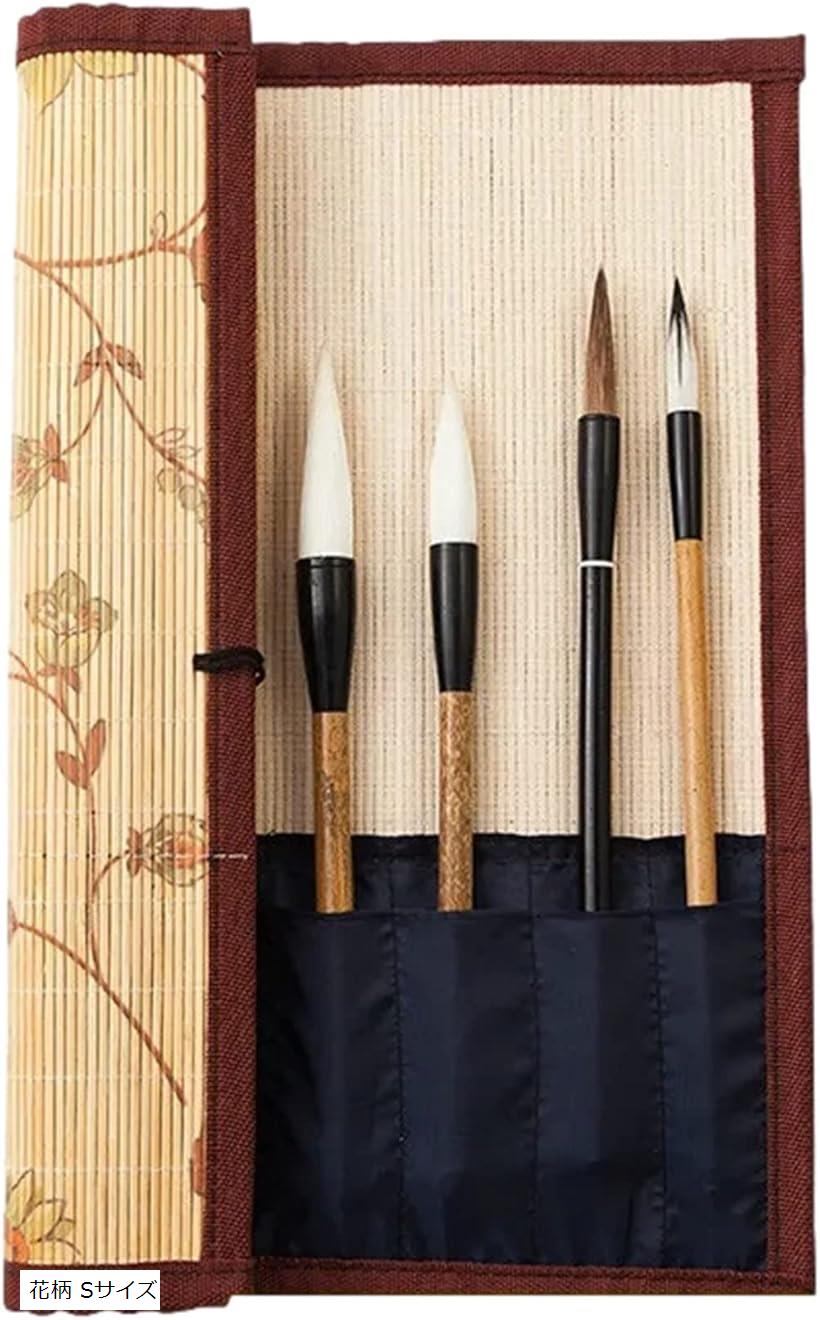 筆巻き 書道 筆入れ 筆ケース 竹製 花柄 ポケット付き 収納 保管 持ち運び Sサイズ Mサイズ 花柄 Sサイズ