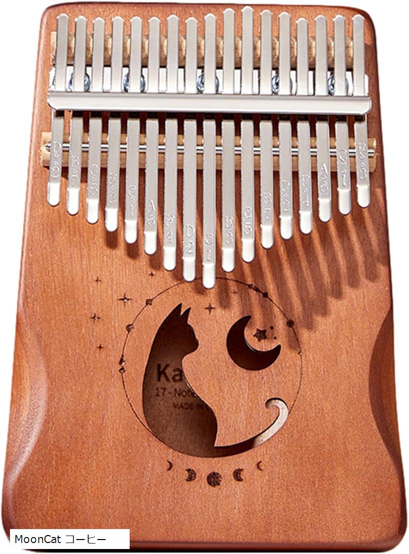 17キーC調カリンバ。木目が美しいマホガニー材製カリンバは、しっかりとした低音で温かみのある優しい音色を奏でます。アフリカの民族楽器「親指ピアノ」「ハンドオルゴール」「サムピアノ」「フィンガーピアノ」とも呼ばれるカリンバは、鍵盤を触るだけで美しい音が出せるので初心者でも気軽に挑戦できる楽器です。猫と三日月のデザインがオシャレで可愛らしいカリンバ。カラーは木の温もりを感じる「MoonCatコーヒー」「MoonCatメープル」の2種類をご用意しました。カリンバには、チューニングハンマー、お手入れ用クロス、目印用ステッカー、説明書をセットでお届けいたします。カリンバの材質は厳選されたマホガニー単板材（一枚板）を使用し、歯切れの良い音色、長いサスティーン、安定したサウンドを実装しています。また、マホガニー材は強度が高く、硬質な木材のため、しっかりとした低音で温かみのある音色を奏でます。カリンバにはチューニングハンマーを付属しております。出荷時にチューニング（調律）を行っておりますが、チューナーアプリや市販のチューナーで微調整を行ってからご使用くださいませ。カリンバの鍵盤には、数字とアルファベットを刻印しております。C調のカリンバでは 数字1/2/3/4/5/6/7は、それぞれド/レ/ミ/ファ/ソ/ラ/シという意味になります。アルファベットC/D/E/F/G/A/Bは、それぞれド/レ/ミ/ファ/ソ/ラ/シという意味になります。数字、アルファベットの上に表記されている＊については1オクターブ上、＊＊については2オクターブ上という意味になります。商品詳細：カリンバ 「キー数」 17キー 「調」 C調 「材質」 マホガニー 「カラー」 コーヒー/メープル 「重量」約300g 「SIZE」 180x130x33mm＊照明やモニターの環境等により、色の見え方に差が生じる場合がございます。予めご了承ください。※ 他ネットショップでも併売しているため、ご注文後に在庫切れとなる場合があります。予めご了承ください。※ 品薄または希少等の理由により、参考価格よりも高い価格で販売されている場合があります。ご注文の際には必ず販売価格をご確認ください。※ 沖縄県、離島または一部地域の場合、別途送料の負担をお願いする場合があります。予めご了承ください。※ お使いのモニタにより写真の色が実際の商品の色と異なる場合や、イメージに差異が生じることがあります。予めご了承ください。※ 商品の詳細（カラー・数量・サイズ 等）については、ページ内の商品説明をご確認のうえ、ご注文ください。※ モバイル版・スマホ版ページでは、お使いの端末によっては一部の情報が表示されないことがあります。すべての記載情報をご確認するには、PC版ページをご覧ください。