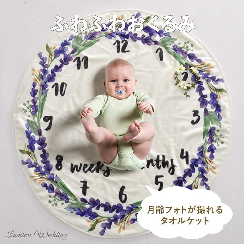ベビー 撮影シーツ 撮影毛布 月齢フォト 新生児 出産祝い 背景布 写真 成長記録 Lavender Circle/ラベンダーサークル