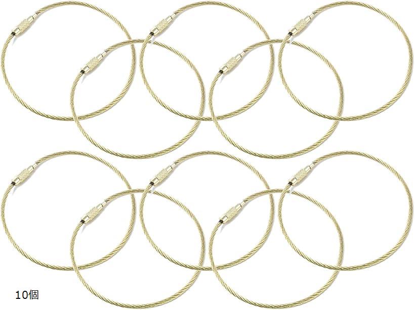 ワイヤーリング アクセサリー ゴールド ステンレス ネジ式 キーホルダー ハンドメイド 長さ15cm 10個