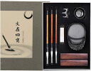 大人の習字道具セット 習字セット 書道 書写セット