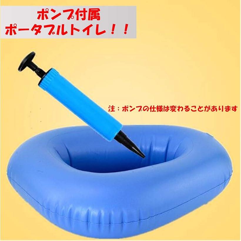 ポータブルトイレ ポンプ 空気入れ 尿瓶 携帯 折りたたみ コンパクト エアクッション 介護 非常用 2
