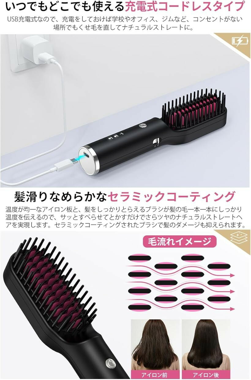 ヒートブラシ コードレス USB充電式 ストレートヘアアイロンブラシ ミニ ヘアブラ...