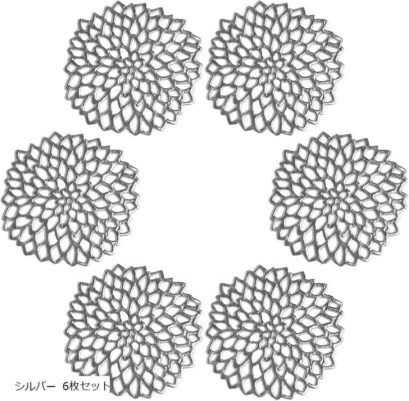 コースター コップ置き 6枚 セット ダリア コップ敷き グラスマット PVC シルバー ピンクゴールド 6枚セット ゴールド シルバー 6枚セット