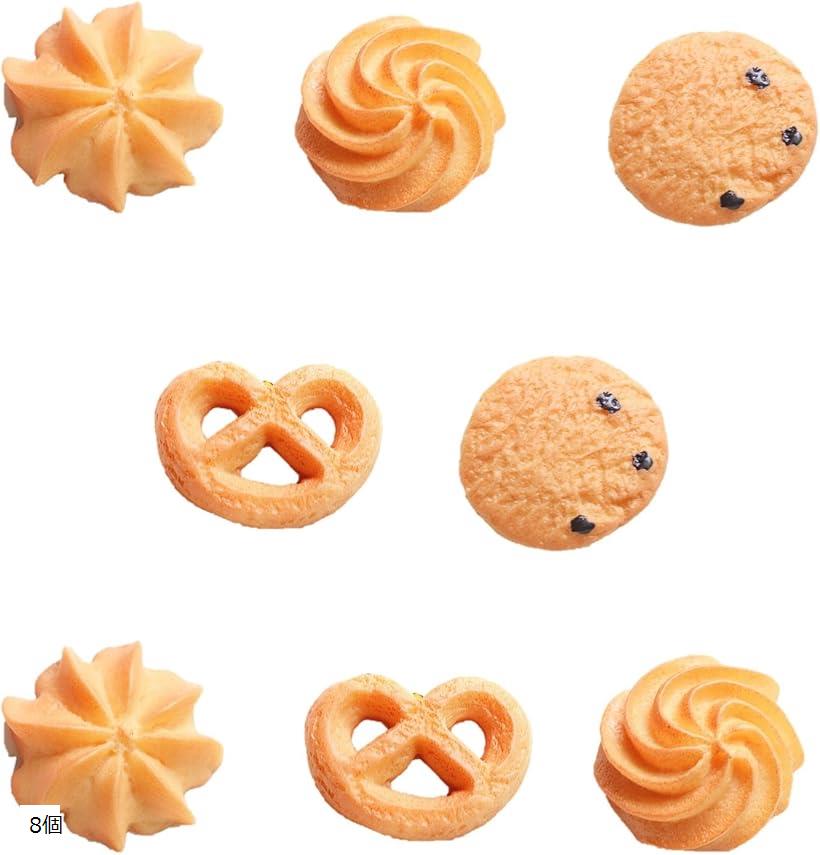 ビスケット クッキー 食品 サンプル 本物 そっくり 模型 4種 8枚 セット 8個