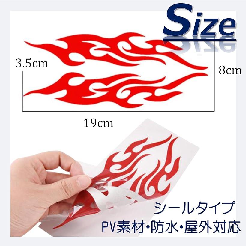 ステッカー 炎 ファイヤー パターン 反射 シール カラフル バイク 自転車 自動車 携帯電話 スマホ チューン 装飾 夜道 安全 カッコイイ 6色セット