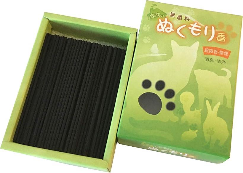 家族のぬくもり香 無香料/愛玩動物 ペット供養 日本製 国産 淡路島 ばいくんどう 線香
