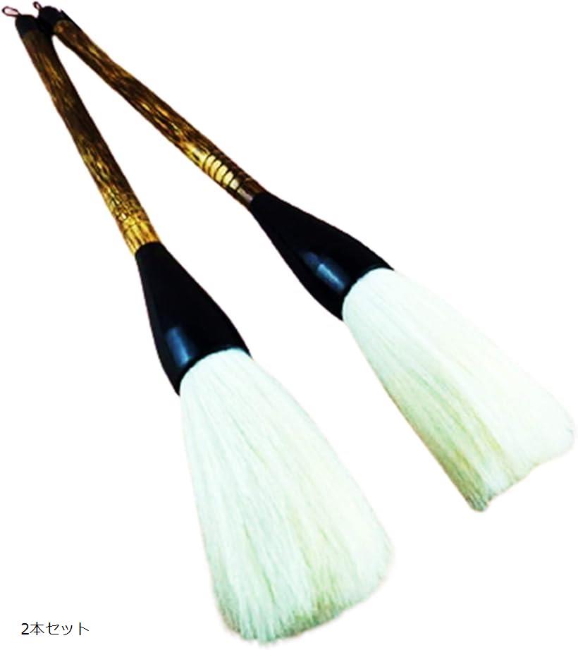 太筆 習字 書道 水彩 練習 羊毛 書体 楷書 行書 ふで 38cm 2本セット