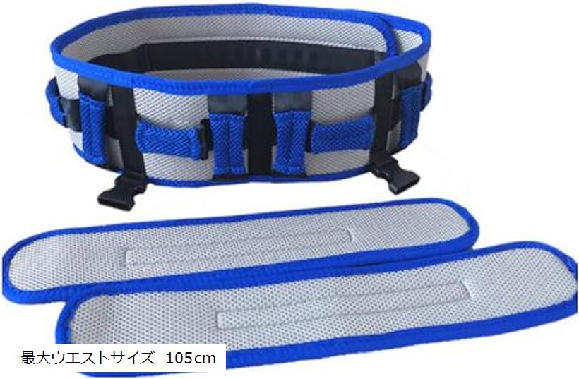 移乗用介助ベルト 移動用 介護用 簡易タイプ 転倒防止 車椅子用シートベルト リハビリベルト 最大ウエ..