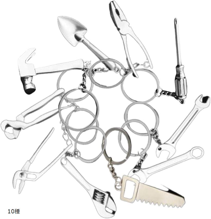 ミニチュア 工具ツールキーホルダー シルバー ハンマ/レンチ/スパナ/ペンチ/ドライバ 他 10種