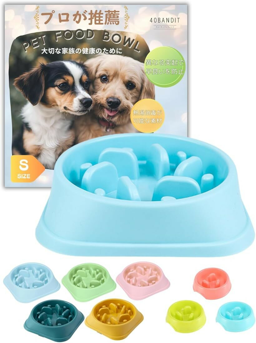 樂天商城 - 早食い防止 食器 はやぐい防止皿 犬 はや食い防止食器 小型犬 ご飯皿 えさ入れ えさ皿 スローフィーダーボウル (くすみブルー, S)